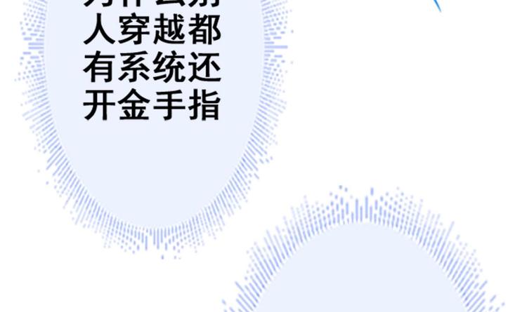 第1话 床底藏了个大魔头！86