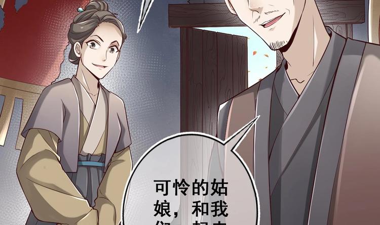 第12话 破心迷阵56