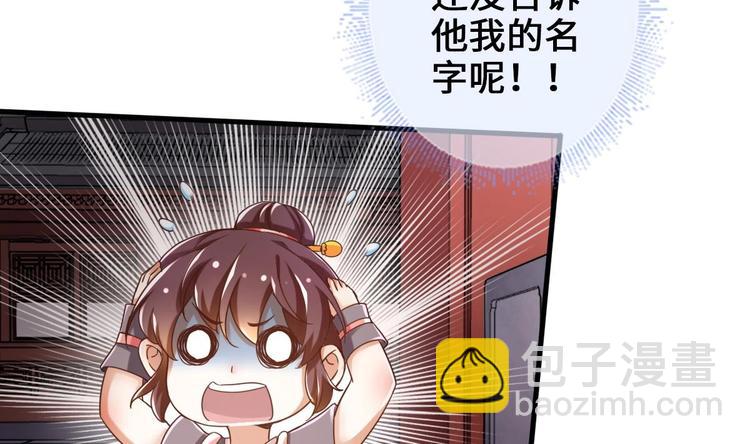 第20话 不打不相识52