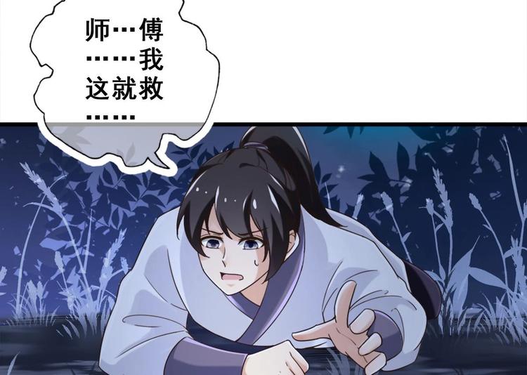 第22话 无解惨剧49