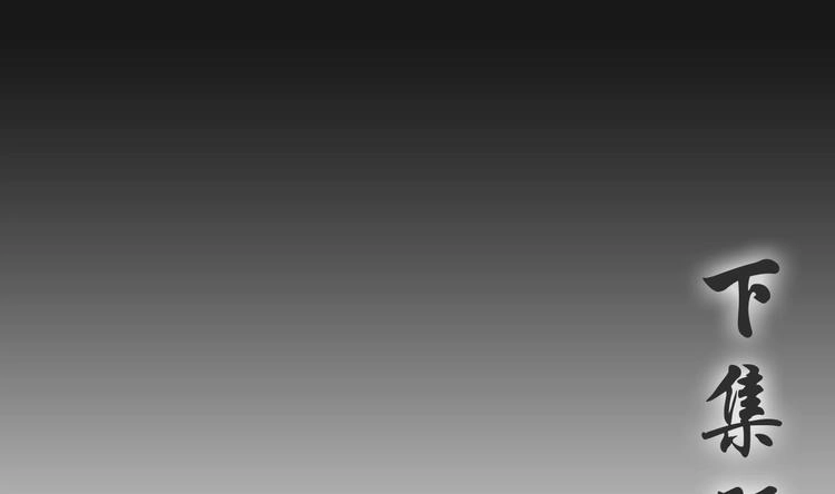 第11话 避免死亡结局！57