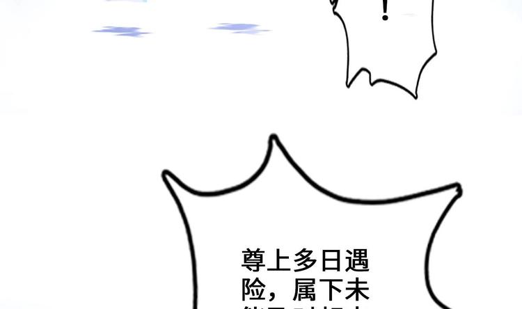 第5话 掉进魔窟！12