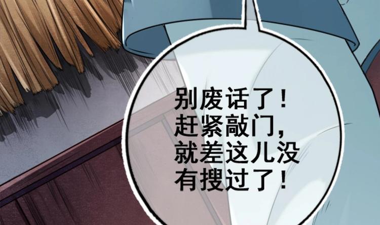 第1话 床底藏了个大魔头！24