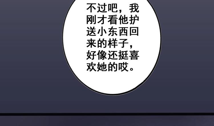 第10话 血夜异变12