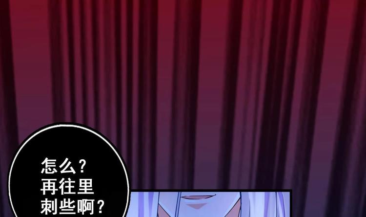 第3话 这群肮脏的大人们！45