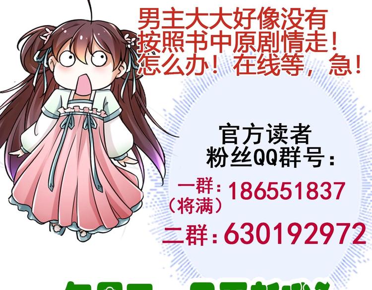 第18话 偶遇了个男主75
