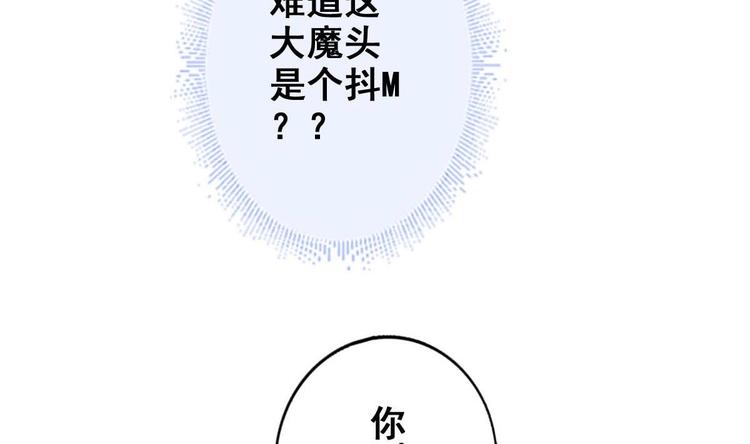 第2话 还没死透吗？75