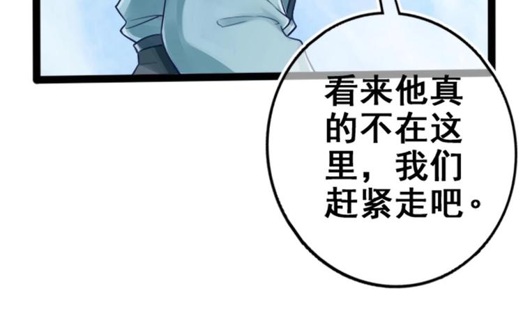第1话 床底藏了个大魔头！76
