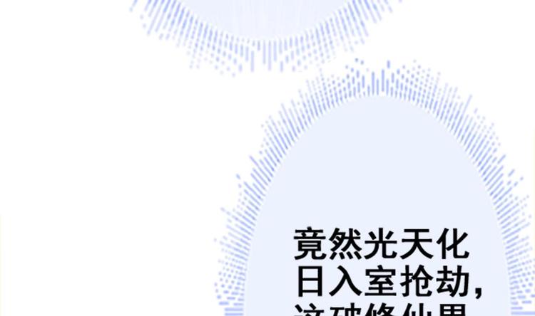 第1话 床底藏了个大魔头！63