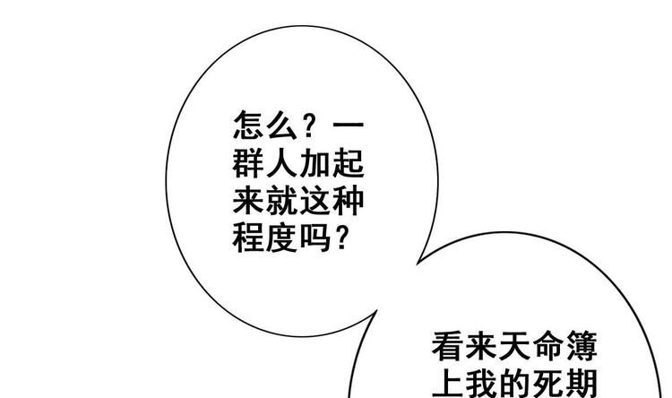 第3话 这群肮脏的大人们！60