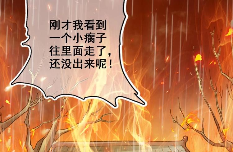 第13话 烈火灼心63
