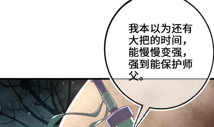 第27话 新伤（第一季完）39