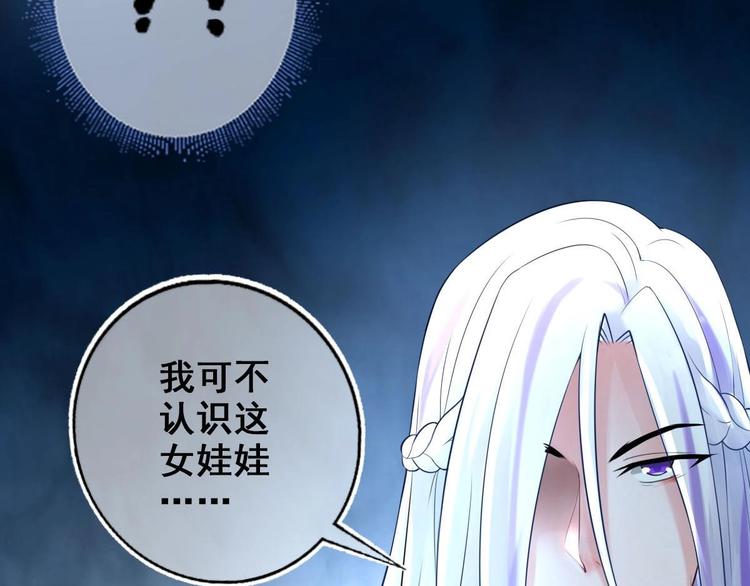 第3话 这群肮脏的大人们！77