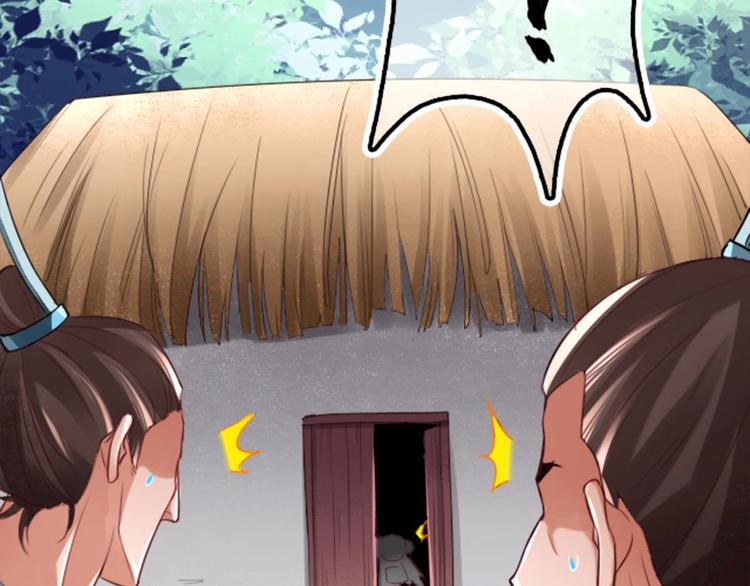 第1话 床底藏了个大魔头！50