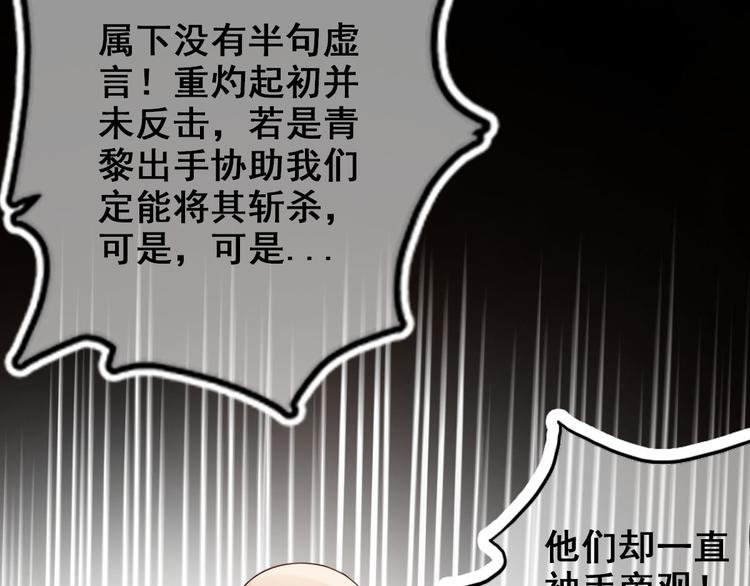 第7话 “我”竟然是她？82