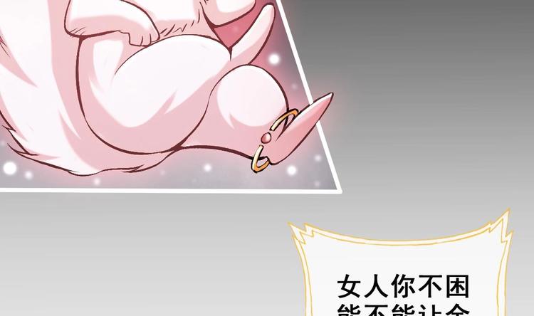 第18话 偶遇了个男主52