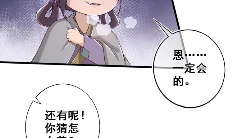 第12话 破心迷阵44