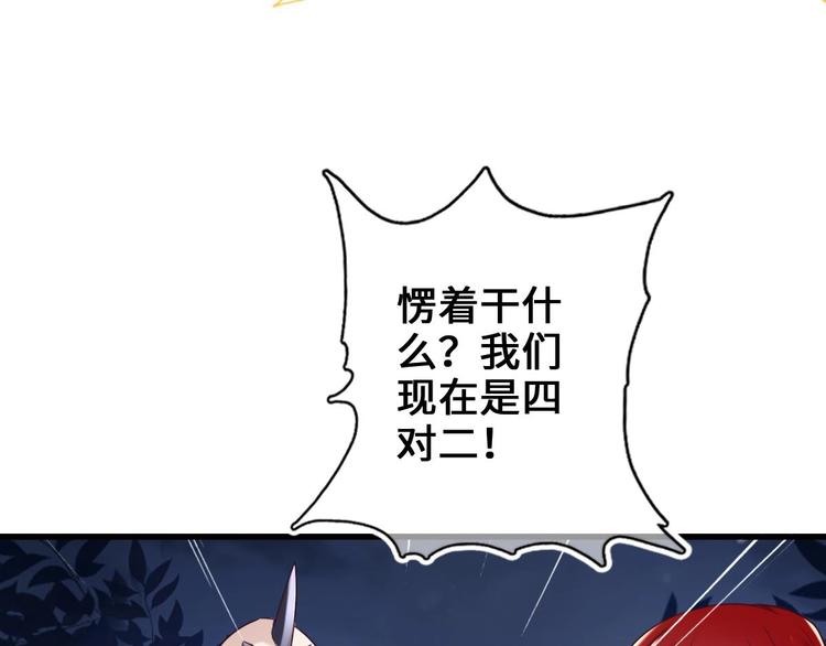 第19话 提前开挂！？56