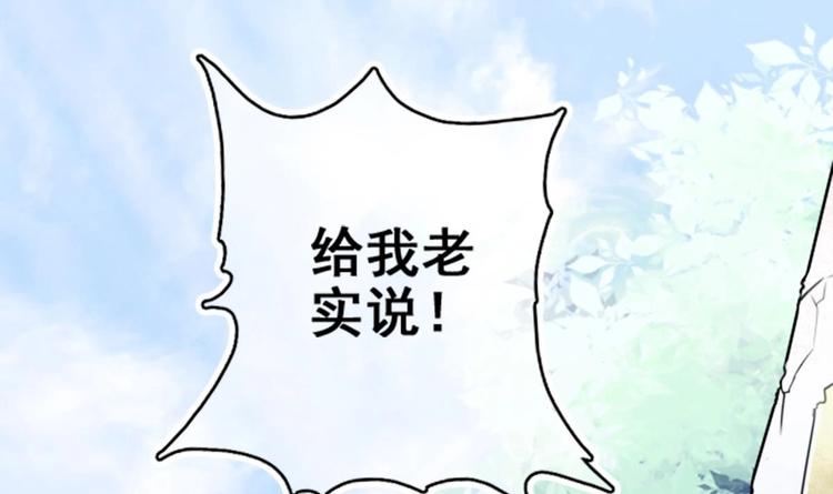 第1话 床底藏了个大魔头！17