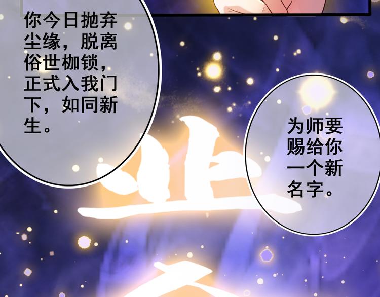 第7话 “我”竟然是她？69