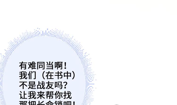 第20话 不打不相识28