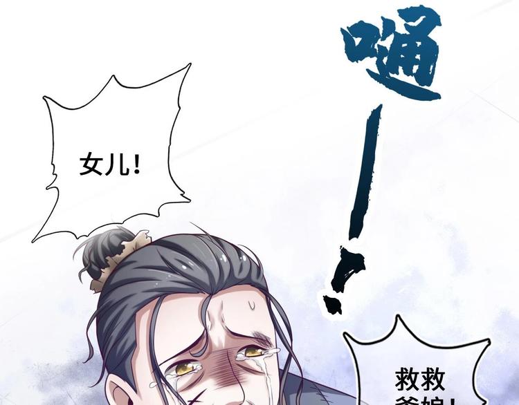 第5话 掉进魔窟！90