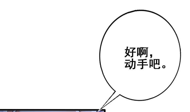 第3话 这群肮脏的大人们！74
