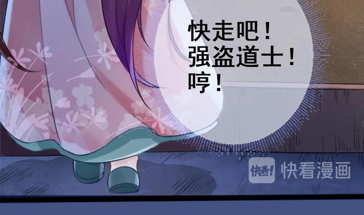 第1话 床底藏了个大魔头！81