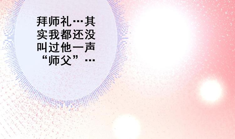第18话 偶遇了个男主46