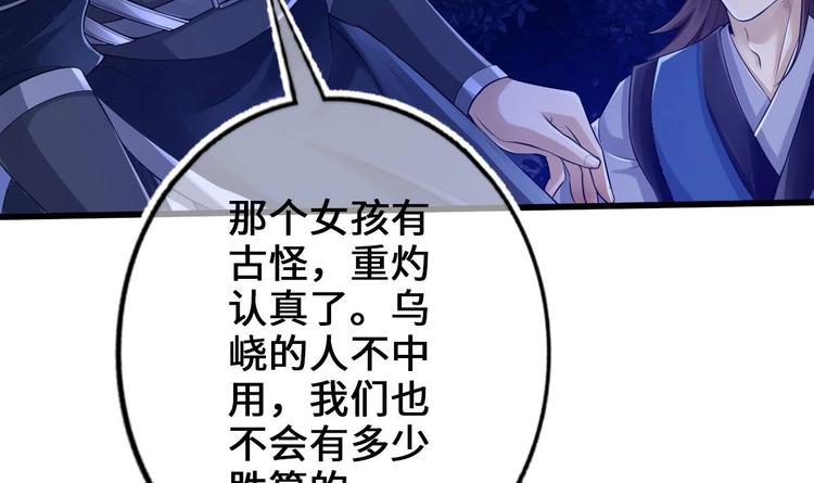 第4话 救救孩子吧！62