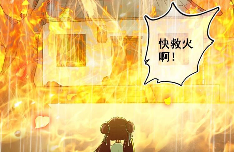 第13话 烈火灼心64