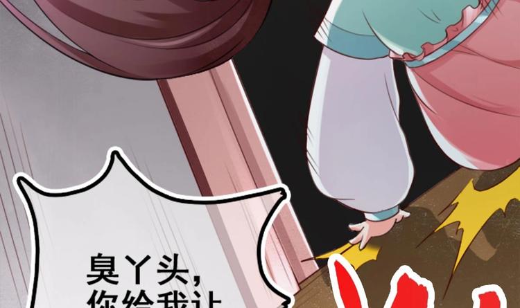 第1话 床底藏了个大魔头！59