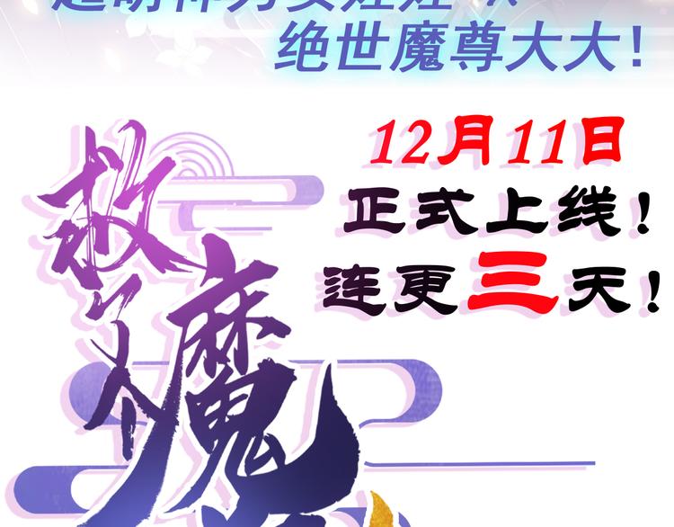 第0话 预告25