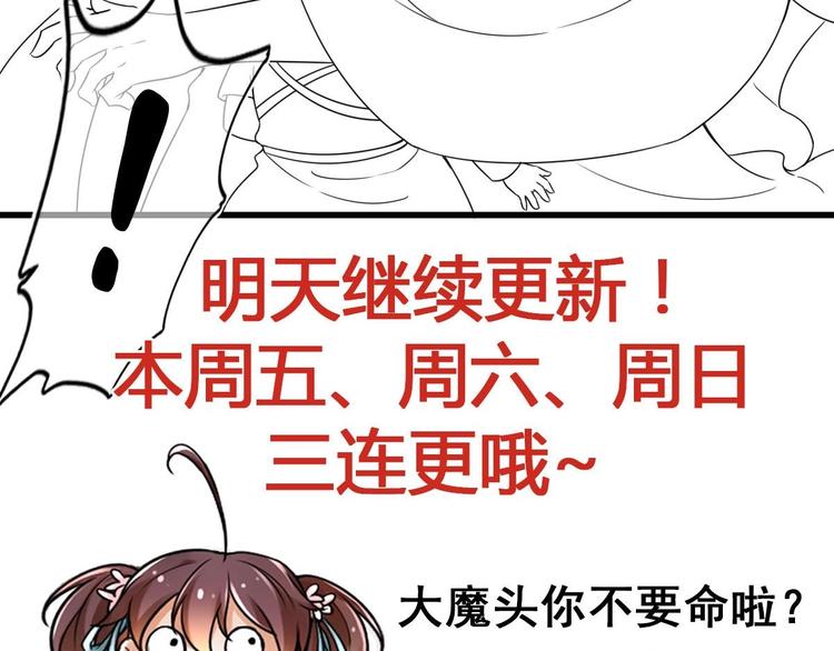 第24话 开口说话？84