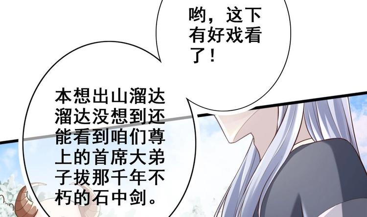 第8话 读表情大师43