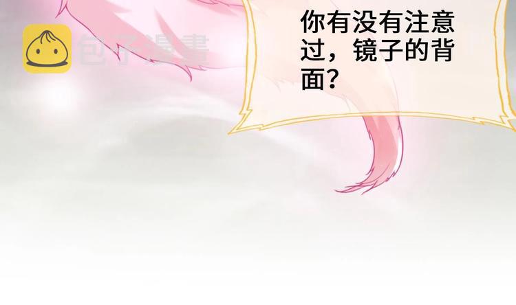 第14话 这小家伙是剑灵？39