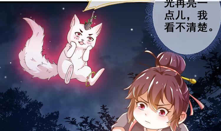 第21话 惊变之夜11
