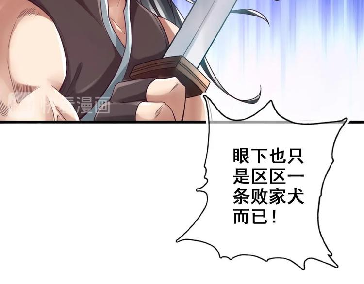 第3话 这群肮脏的大人们！28