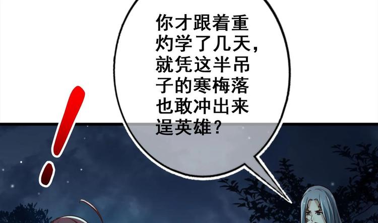 第22话 无解惨剧45