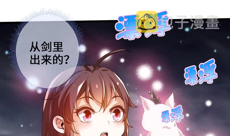 第14话 这小家伙是剑灵？24
