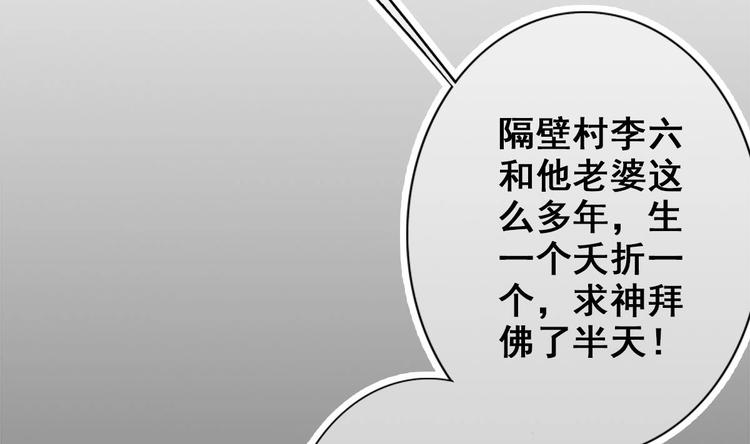 第13话 烈火灼心34