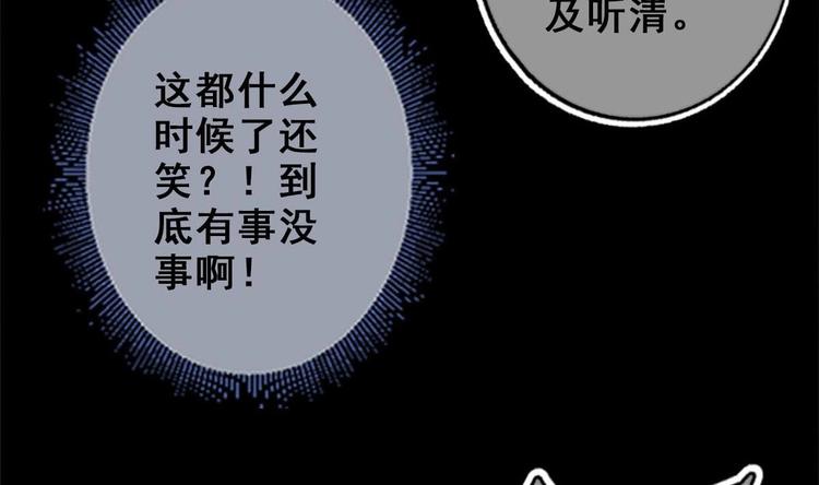 第25话 不知死为何物39
