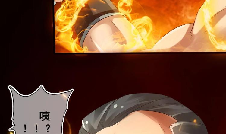 第3话 这群肮脏的大人们！86