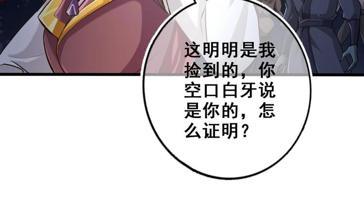 第18话 偶遇了个男主62