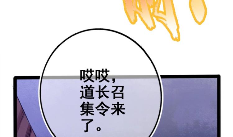 第1话 床底藏了个大魔头！73