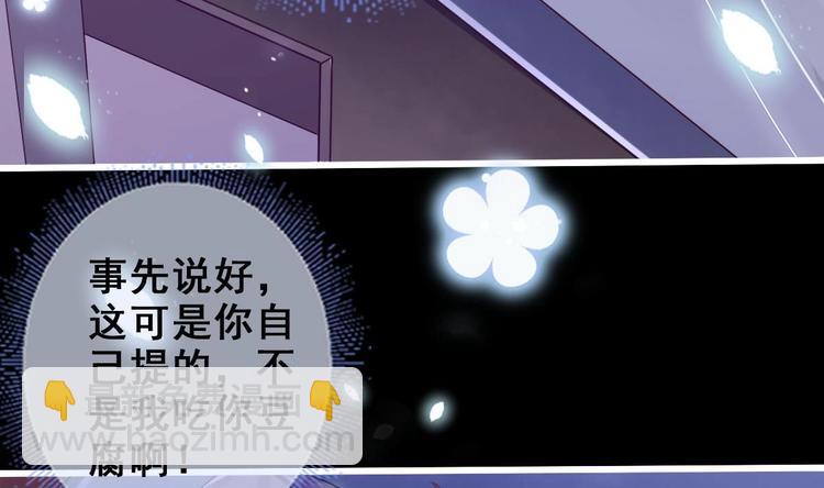 第17话 哄你睡觉36