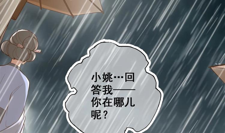 第13话 烈火灼心52