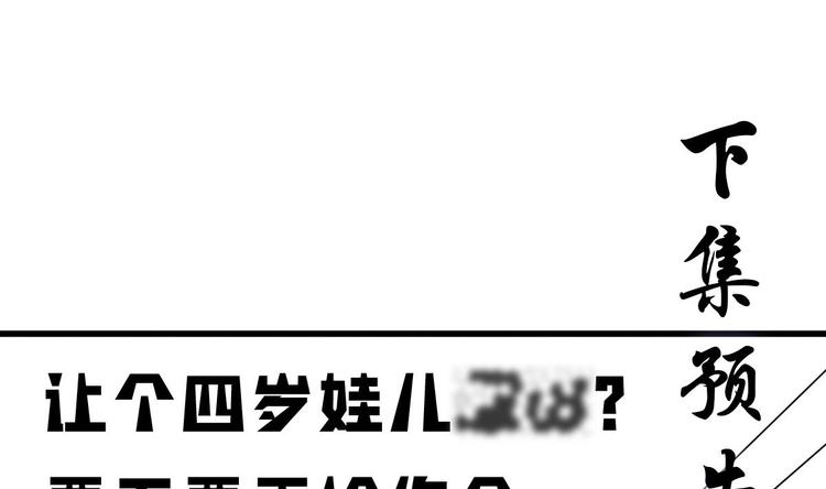 第7话 “我”竟然是她？90