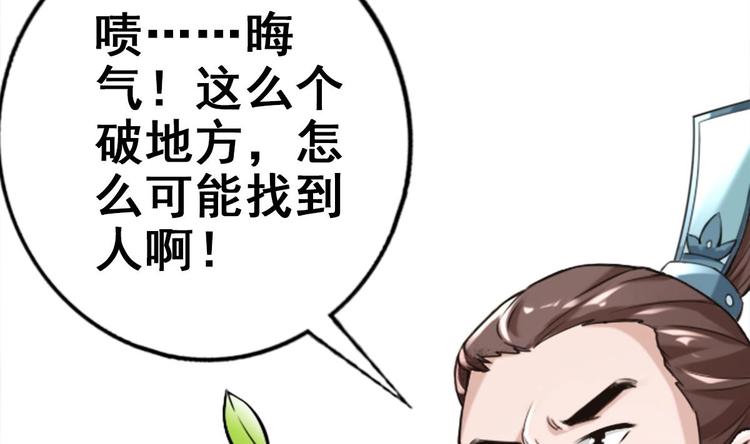 第1话 床底藏了个大魔头！21