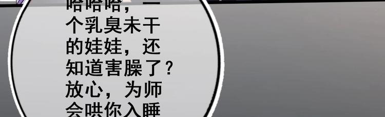第17话 哄你睡觉30